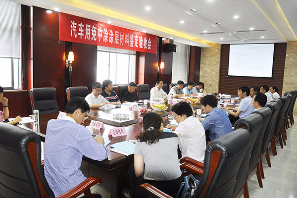 常州市科技、經信等主管部門驗收會